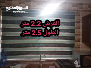  2 ستائر زيبرا نوعية ثقيلة للبيع