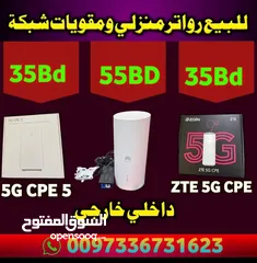 1 Huawei 5G outdoor unlock router for sale