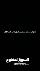  1 متوفر شحن العاب ، ببجي ، فري فاير عبر ID بارخص الاسعار واسرع خدمه.