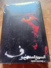  8 كتب جديدة (trend )للبيع بسعر الجملة للتجار ومن يرغب بالقراءة