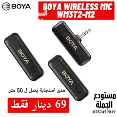  2 مايك بويا احترافي ويرلس / عادي باوفر الاسعار واعلى جودة