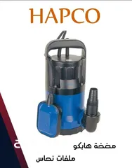  3 مضخات مياه من 1 حصان ل 20 حصان مضخة ماء / ماتور ماء