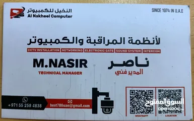  1 Al Nakheel Computers