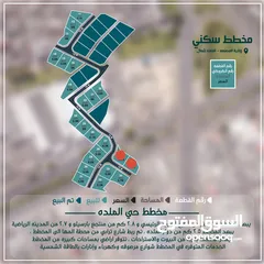  1 تملك ارضك قريب من المدينة الرياضيه  بسعر فنااااان