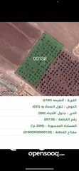  1 ارض سكنيه مفروزه قوشان مستقل