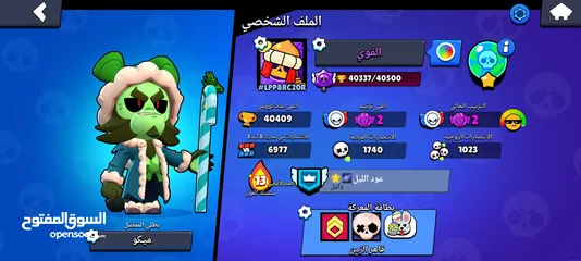  1 حسابbrawl stars