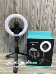 8 Level 3 selfie stick l07 ring light حامل للهاتف مع إضاءة  رينج لايت بالوان متعددة واحجام متعددة 