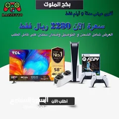  3 أعلان العيد بلاستيشن 5 تخفيضات 50%