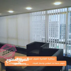  3 برادي فيرتيكال و سكرين و رولو