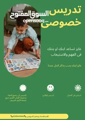  1 مدرس لغة عربية وتحفيظ قرآن كريم