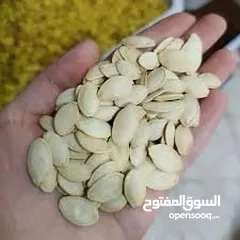  2 عرض خاص لبذور اليقطين