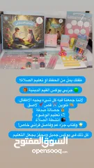  3 بوكس ديني للاطفال