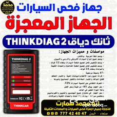  9 اجهزة فحص السيارات والمعدات الثقيلة عبر الجوال عربي بالكامل