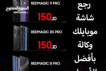  2 Redmagic Lcd شاشات ريدماجيك