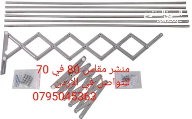  6 منشر تجفيف الملابس 120 سم جديد وحصري  منشر غسيل الملابس على الجدار رهيب من ستانلس ستيل طول 120 سم