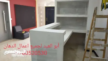  26 ابو عبد الرحمن لجميع  أعمال الدهان والصيانه العامه والنظافه