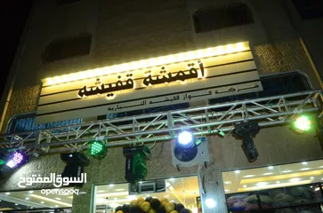  8 شركة فواز قفيشه للاقمشه والكلف