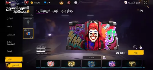  28 حساب فري فاير -للبيع عمان- لفل 63 صلاة نبي- من  2022_ وقرب ع 7 سنوات