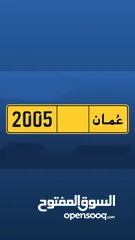  1 مطلوووب رقم مركبه 2005