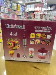  7 طقم خلاط يونيفرسال الاصلي