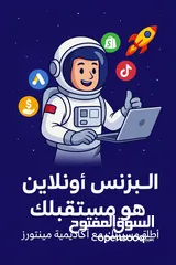  3 احجز مكانك الآن في اللقاء المجاني لتتعلم مهارات الدخل أونلاين وتبدأ قصّة نجاحك!