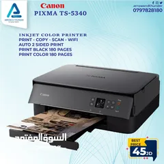 1 طابعة كانون ملون Printer Canon Color بافضل الاسعار