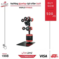  1 تارجت ستاند كيك بوكسينغ وملاكمة