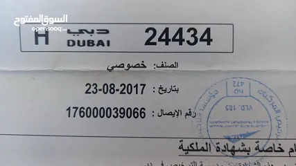  1 للبيع رقم دبي مميز 24434 H