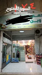  1 قارمة محل تجاري فلكس