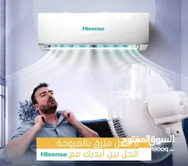  1 مكيف هايسنس 1.5 طن موديل 2025 نسبه توفير 77% شامل توصيل تركيب