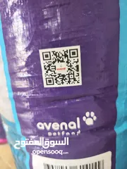  2 اكل قطط سبايك الإسباني 20 كغ