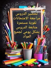  3 مدرسة خصوصي خبرة في التعليم بطرق مبسطة بالإضافة إلى تعليم قراءة القرآن عالأحكام