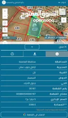  4 ثلاث دنمات و 400 متر زراعي كافة الخدمات