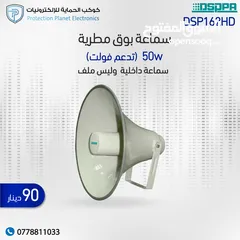  10 سماعات خارجية مطرية - سماعات مقاومة للماء DSPPA