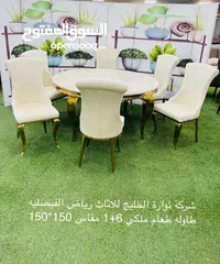  27 New Beautiful furniture design 2024 in Oman
