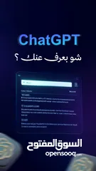  1 شات جي بي تي chatGPT