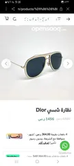  1 نظاره شمسيه dior