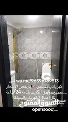  26 كهربائي منازل وصحى بأرخص الاسعار جميع مناطق الكويت خدمة 24 ساعة