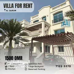  1 فيلا واسعة غير مفروشة Beautiful Spacious 6+1 BR Villa