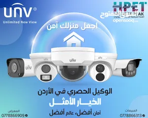  2 عروض كاميرات المراقبة الأفضل في الأردن UNV يونيفيو كفالة عامين