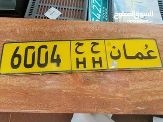  1 Plate number for sale