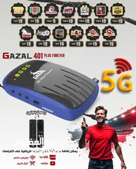  8 رسيفر الهضبة الغزال 5G الأفضل و الاسرع بدقة عالية  بإصدار  2025