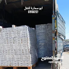  17 البرق للنقل العفش والاثاث والبضائع علا مدار الساعة  خدمة 24 ساعة