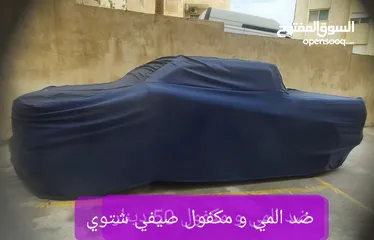  2 تفصيل اغطيه سيارات