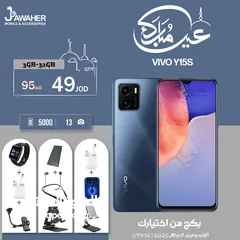  1 فيفو Y15s الرام 3G الذاكرة 32G مع بكج من اختيارك هدية بأفضل سعر vivo