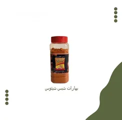  6 بهارات بطاطس (اقرى الوصف)