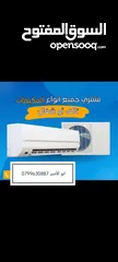  2 مطلوب غسالات أوتوماتيك ومكيفات
