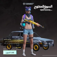  1 حساب ببجي للبيع