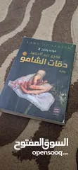  2 كتب قواعد جارتين الثلاثية كاملة  قواعد جارتين دقات الشامو امواج اكما
