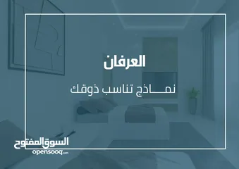  20 جاتكم فرررصة من ذهب في غلا برج العرفان يبعد دقايق عن مسقط هيلز سارع بحجز وحدتك السكنية مع الفرقاني